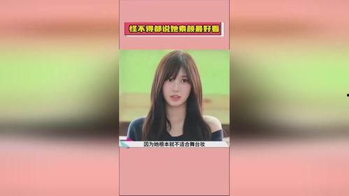 娱乐吃瓜酱素颜,揭秘明星真实一面